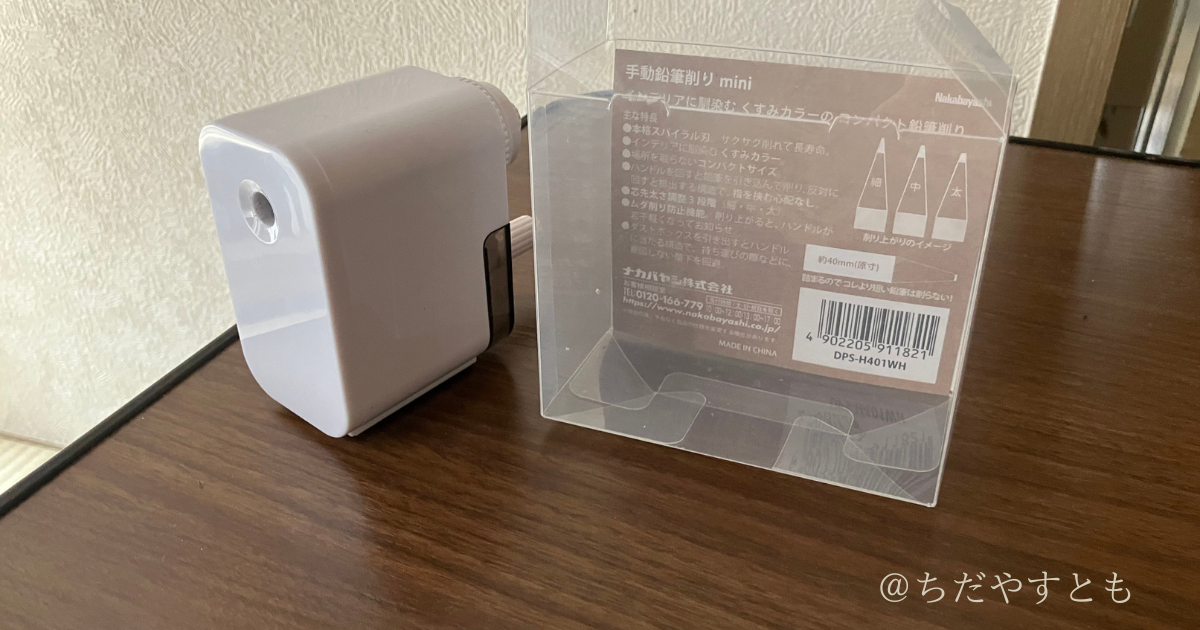 ナカバヤシ 手動鉛筆削り miniの写真